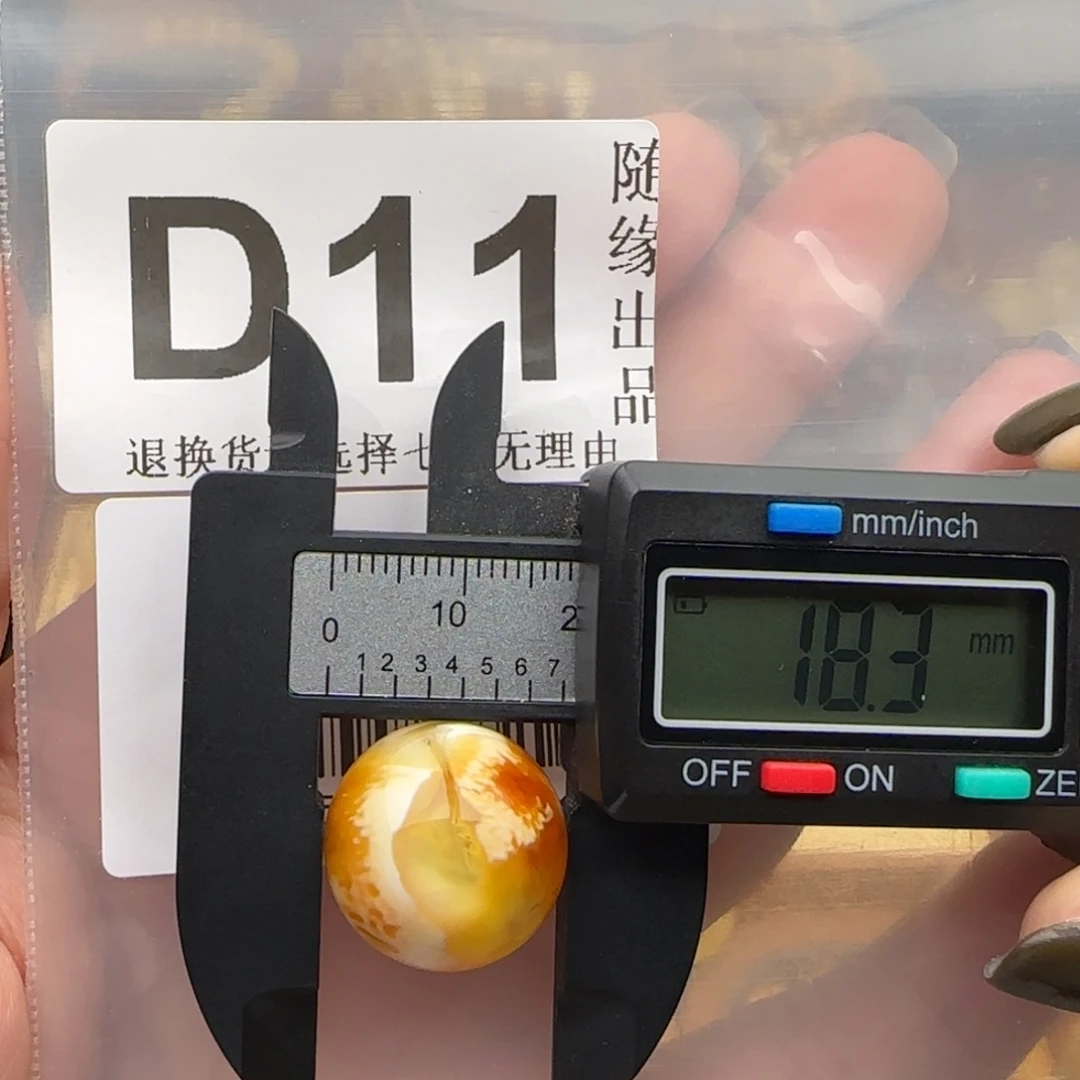 琥珀未镶嵌裸石18尺寸福利