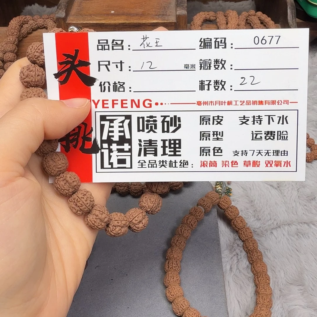 吊坠金刚菩提Aaaaa0677