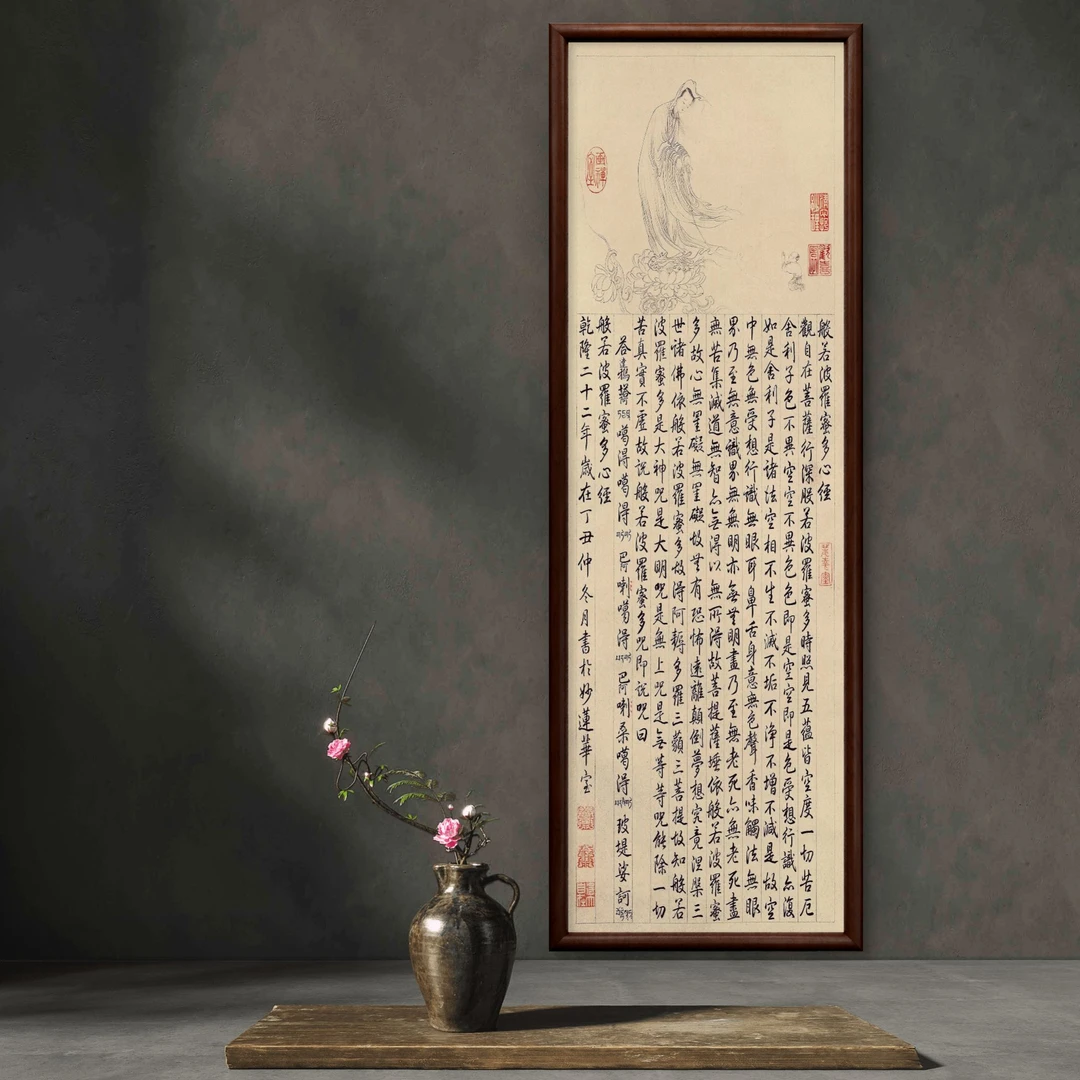 9930-40*120观自在心经中式装饰画实木框玄关书房茶室客厅挂画