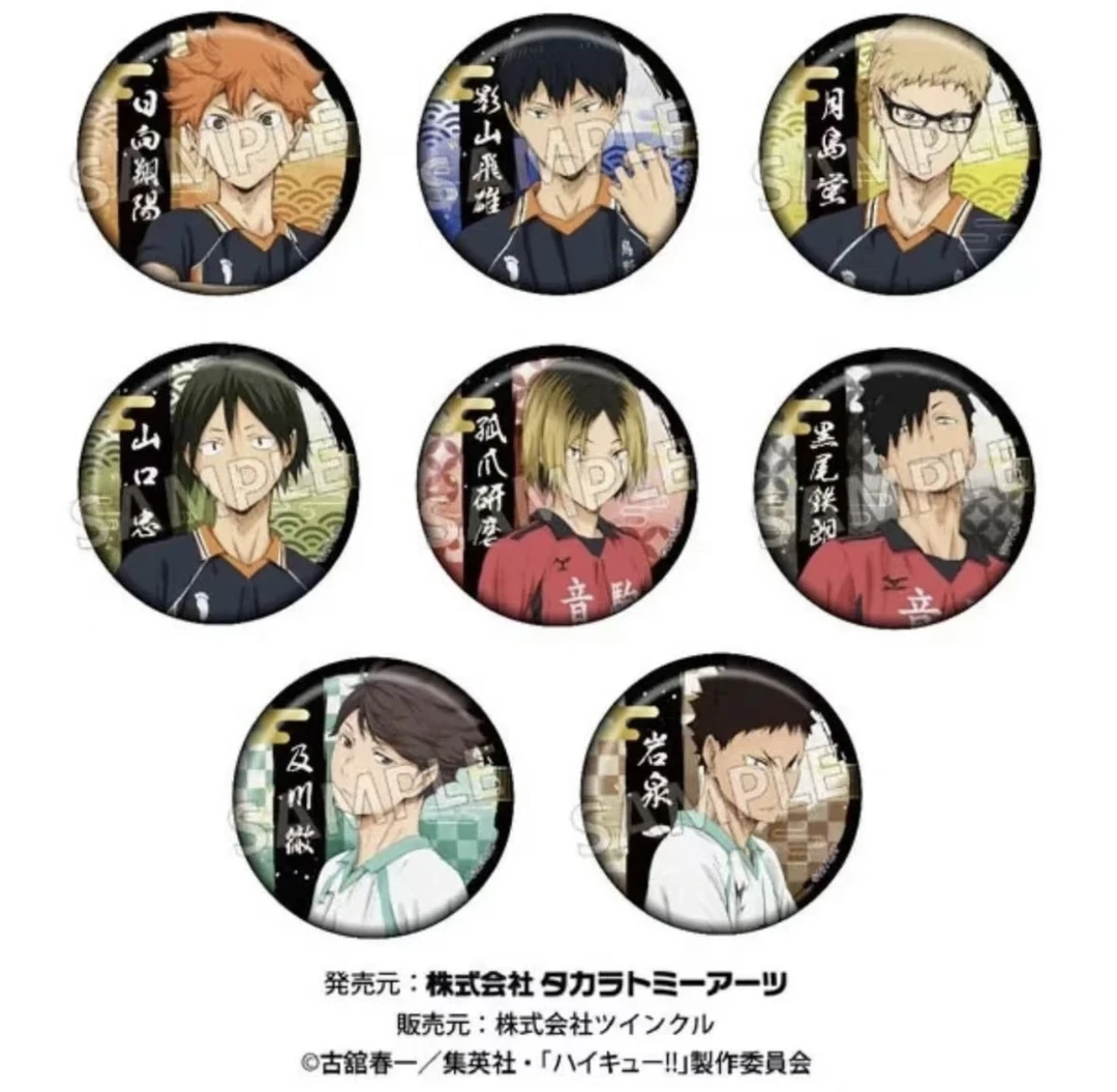 排球少年 排球和纸风吧唧 徽章盲盒（默认代拆）