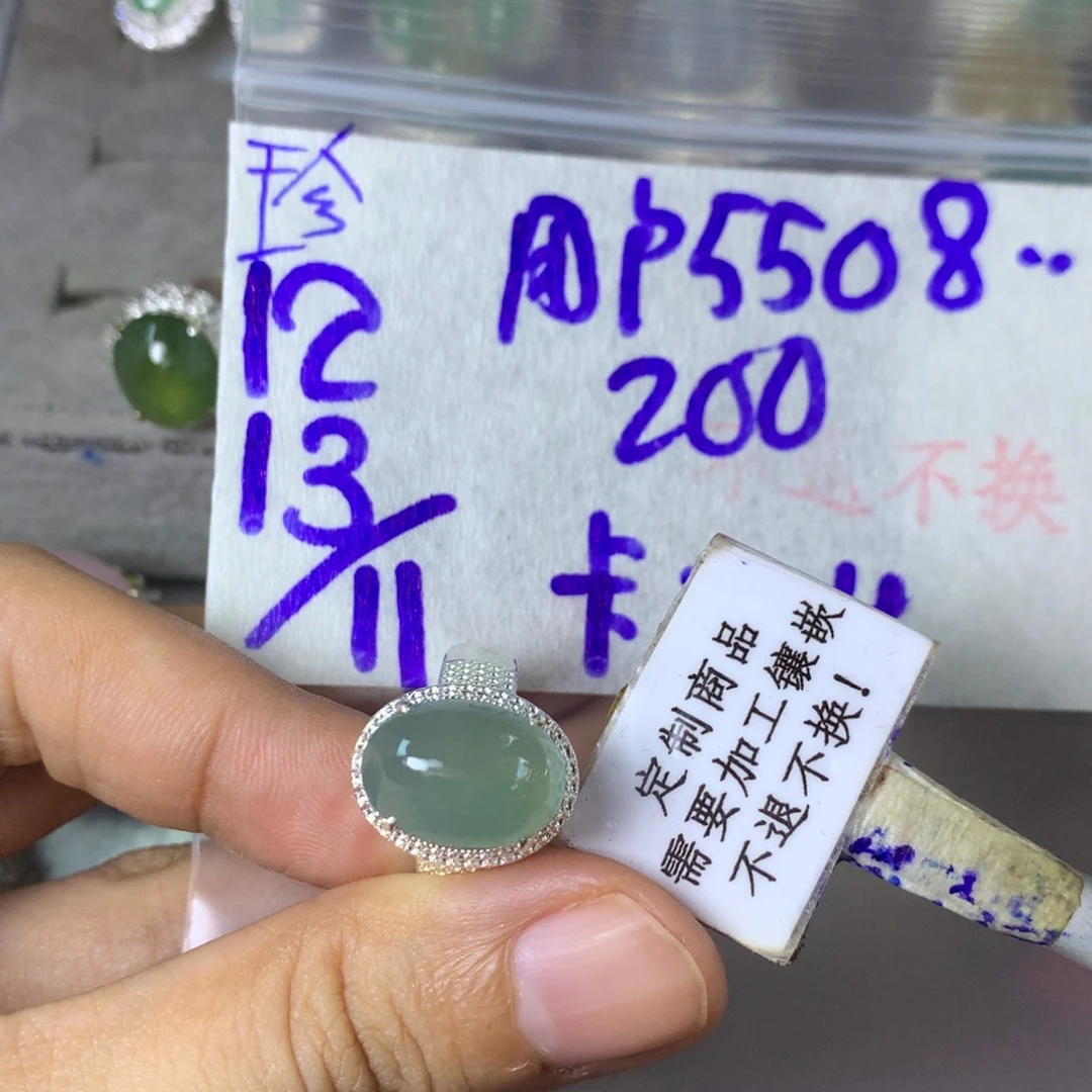 用***0定制翡翠未镶嵌88888888