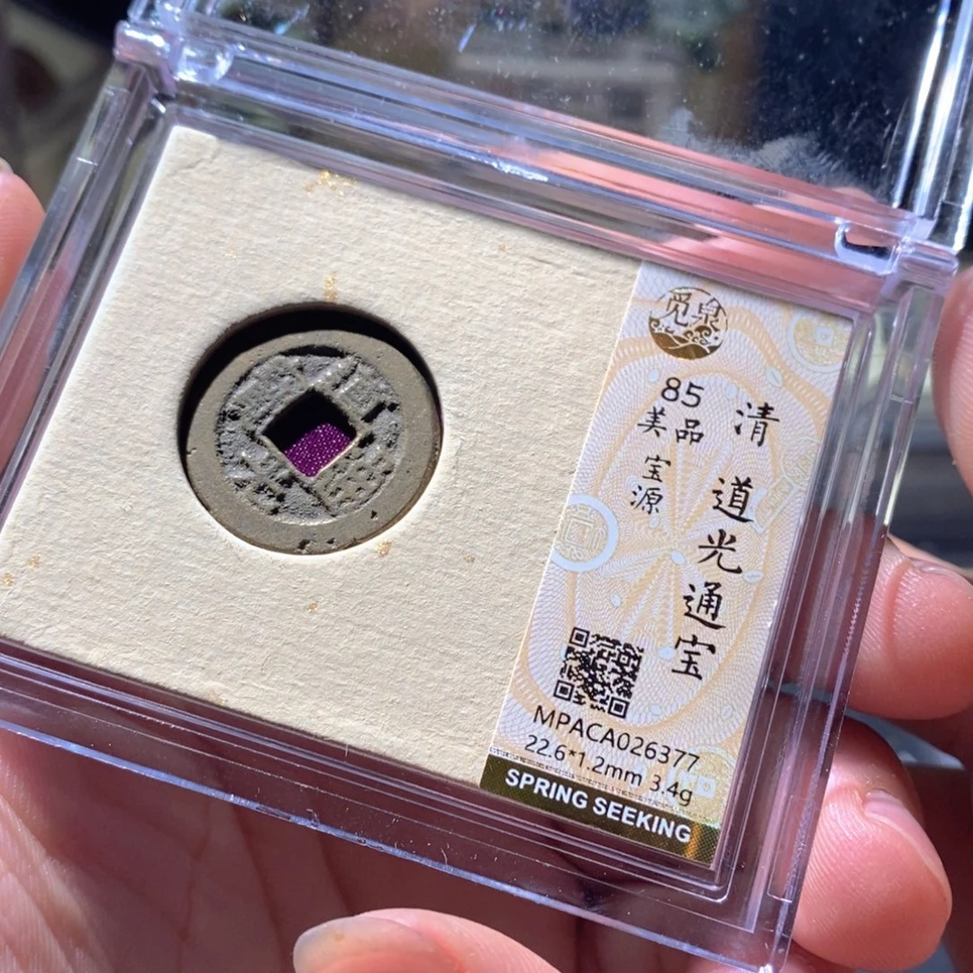 铜觅泉评级古钱币一枚 周浩