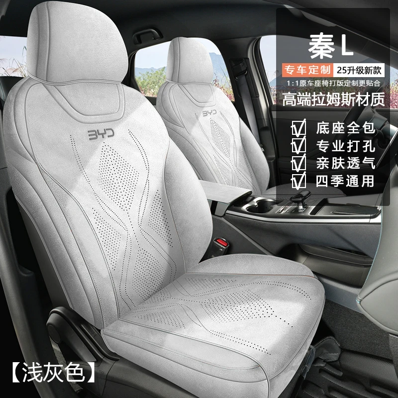 新款智驾比亚迪【秦L/秦PLUS】智驾专车坐垫四季通用大包围汽车坐垫