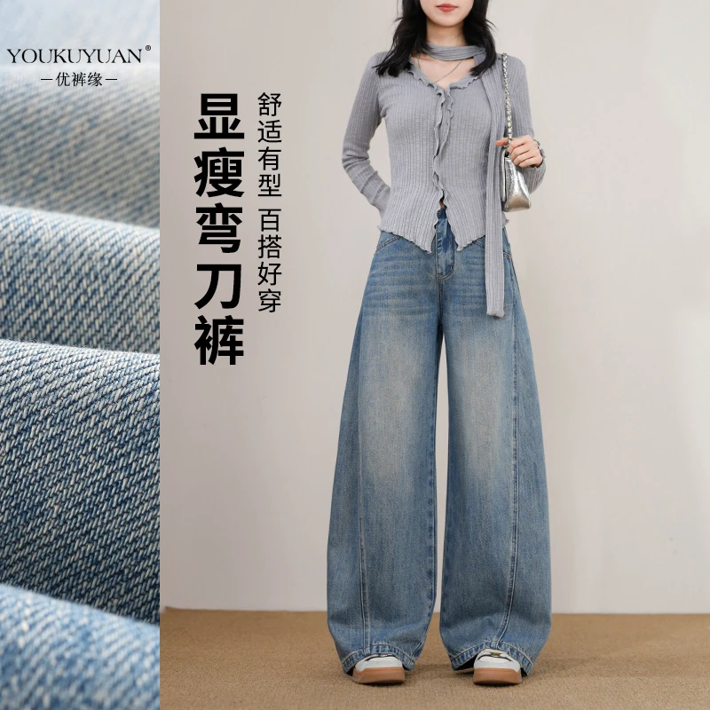 优裤缘春季新款高腰阔腿牛仔裤女宽松不臃肿显瘦潮版梨形弯刀长裤