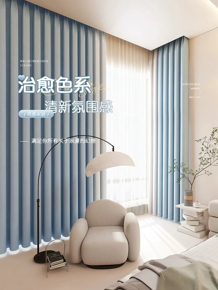 【蓝灰拼色】新款遮光成品拼接窗帘简约大气客厅卧室书房儿童房