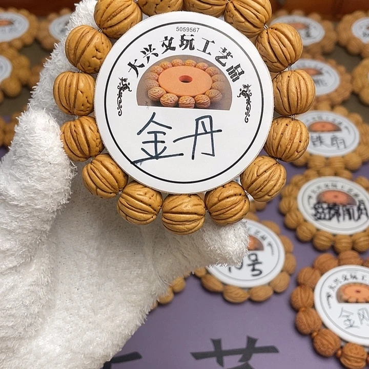 精挑网红桃核1.7毕业级