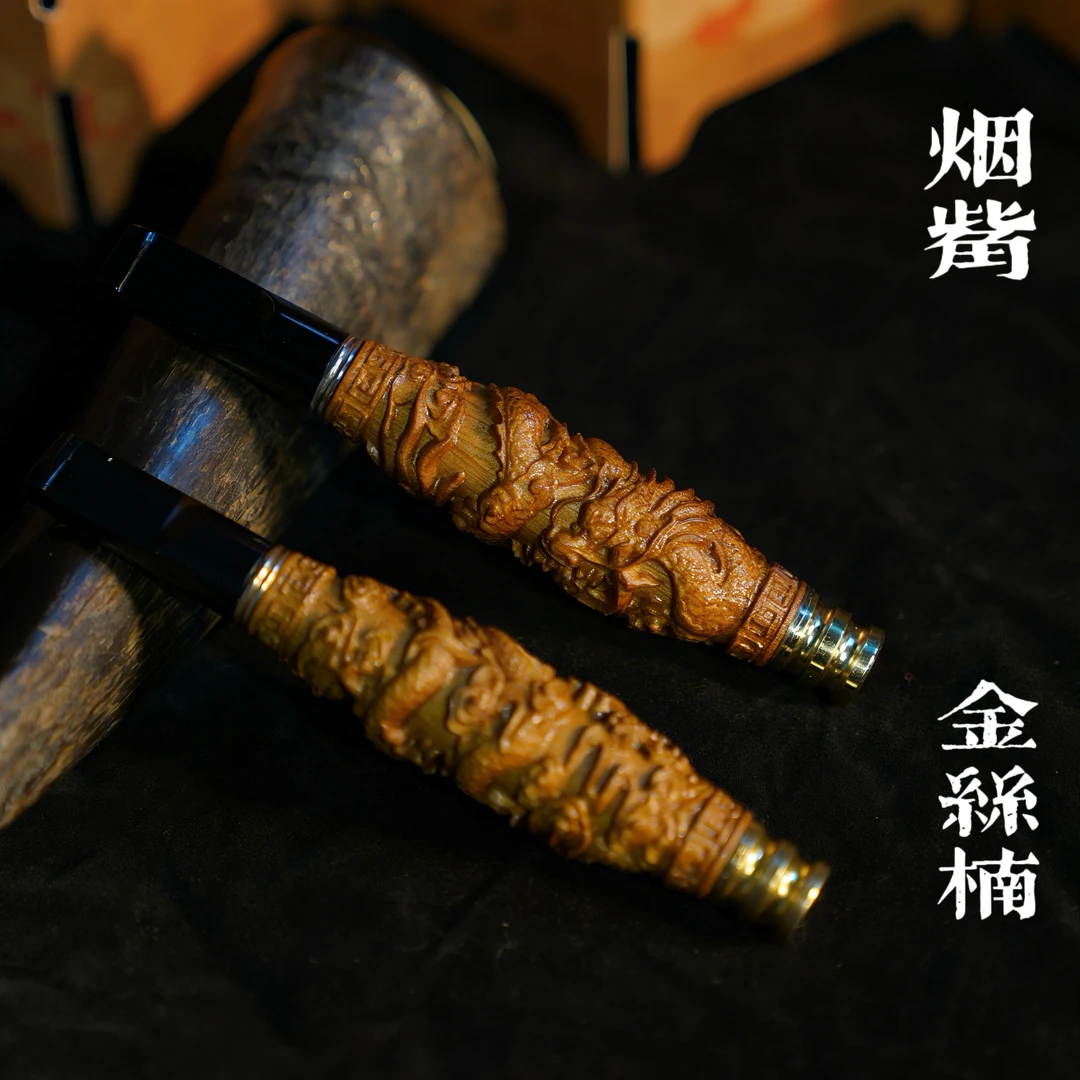 6直播间同款 金丝楠小叶粗细支雕龙精致高端送礼款（直通黄）