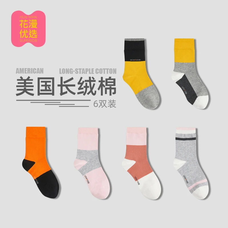 长绒棉中筒袜秋冬棉袜防臭吸汗透气潮流男女士春秋ins潮袜