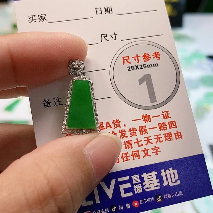 【闪购商品】翡翠颈饰18K金镶嵌敬**书翡翠