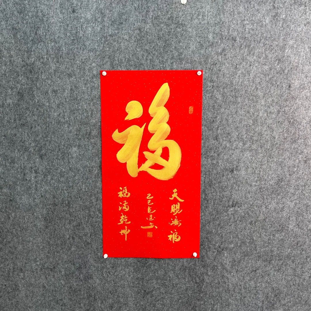 田克德作品《福》横红书法手绘宣纸90*50