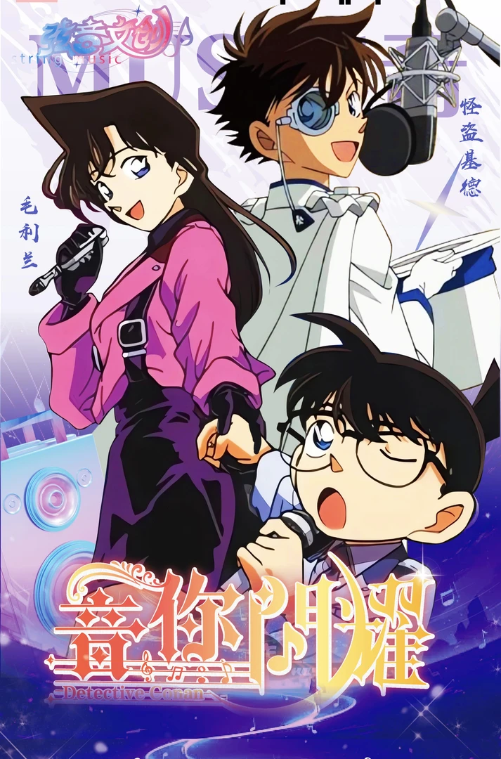 板筋【拆盒】弦音文创名侦探柯南音你闪耀系列收藏卡【主播代拆】