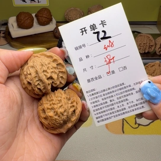 吊坠文玩核桃核桃72