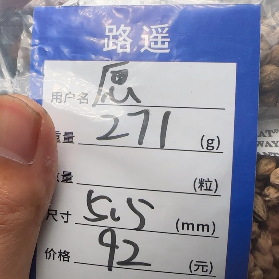 柏香籽/百香籽吊坠愿*