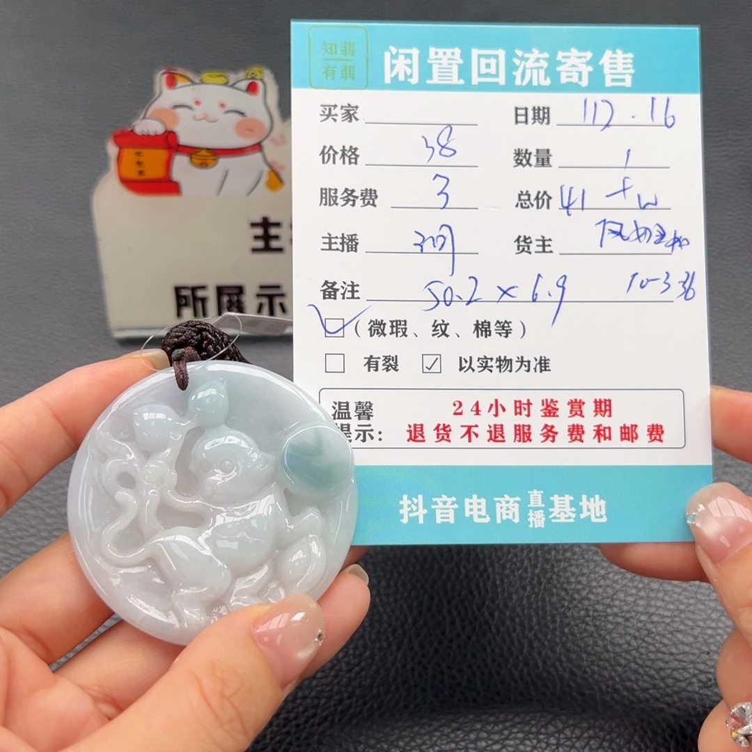 颈饰未镶嵌翡翠时**浅