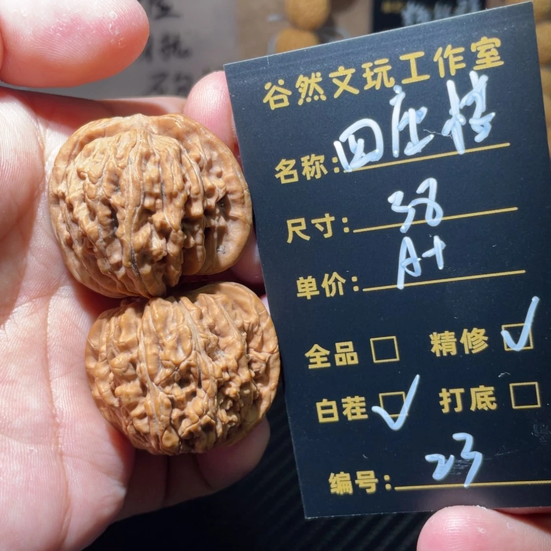 文玩核桃把件23平谷楼瑕疵