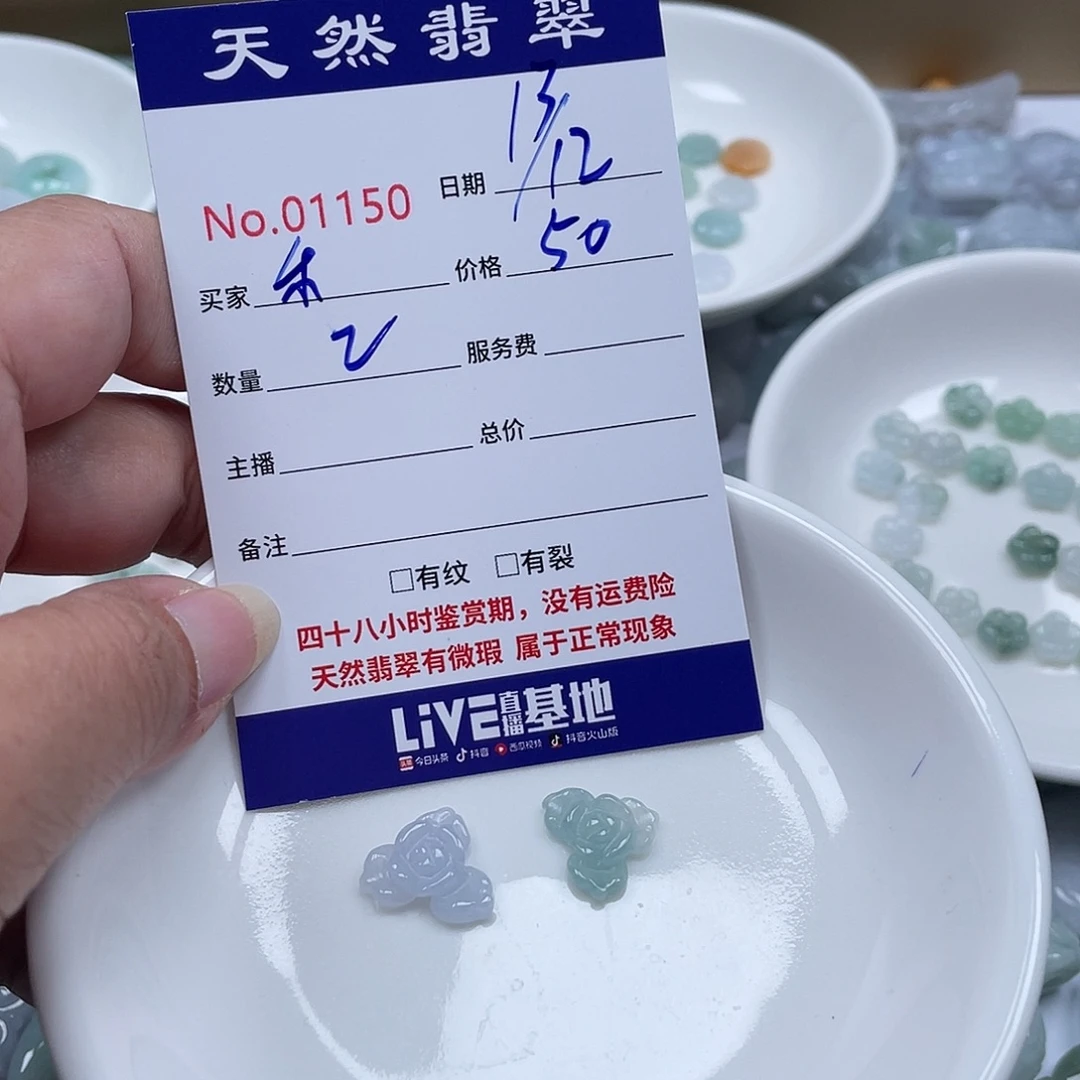 禾***禾翡翠未镶嵌颈饰5678