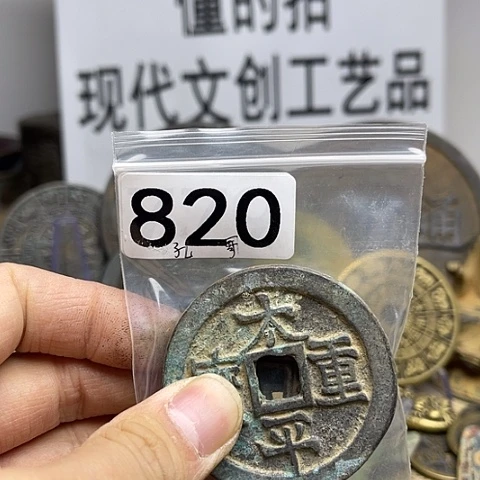 铜孔*兄现代文创工艺品现代花钱