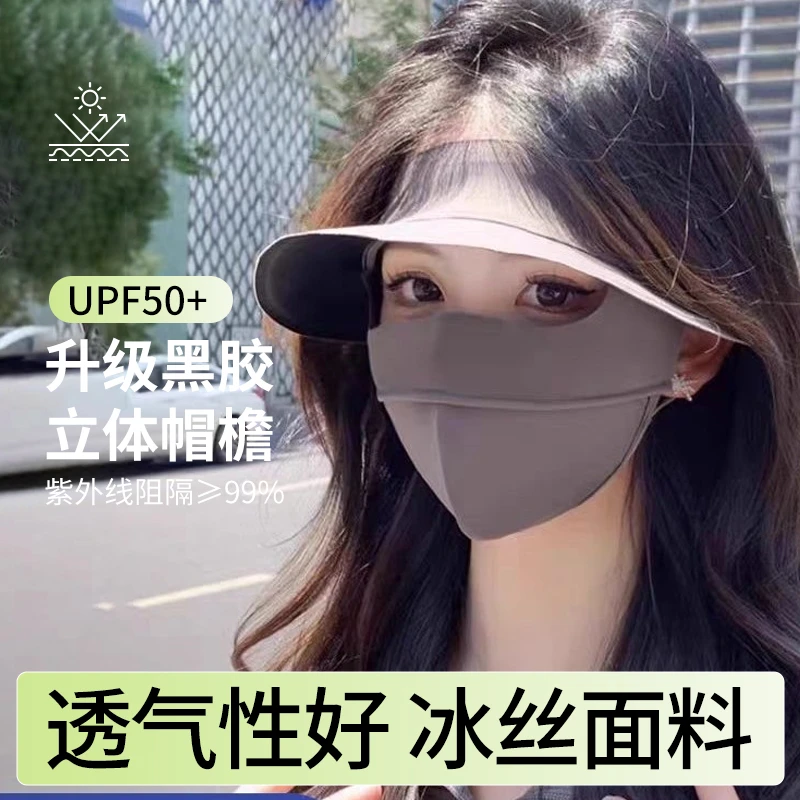 黑胶冰丝口罩帽子立体面罩一体防晒帽女夏季防紫外线
