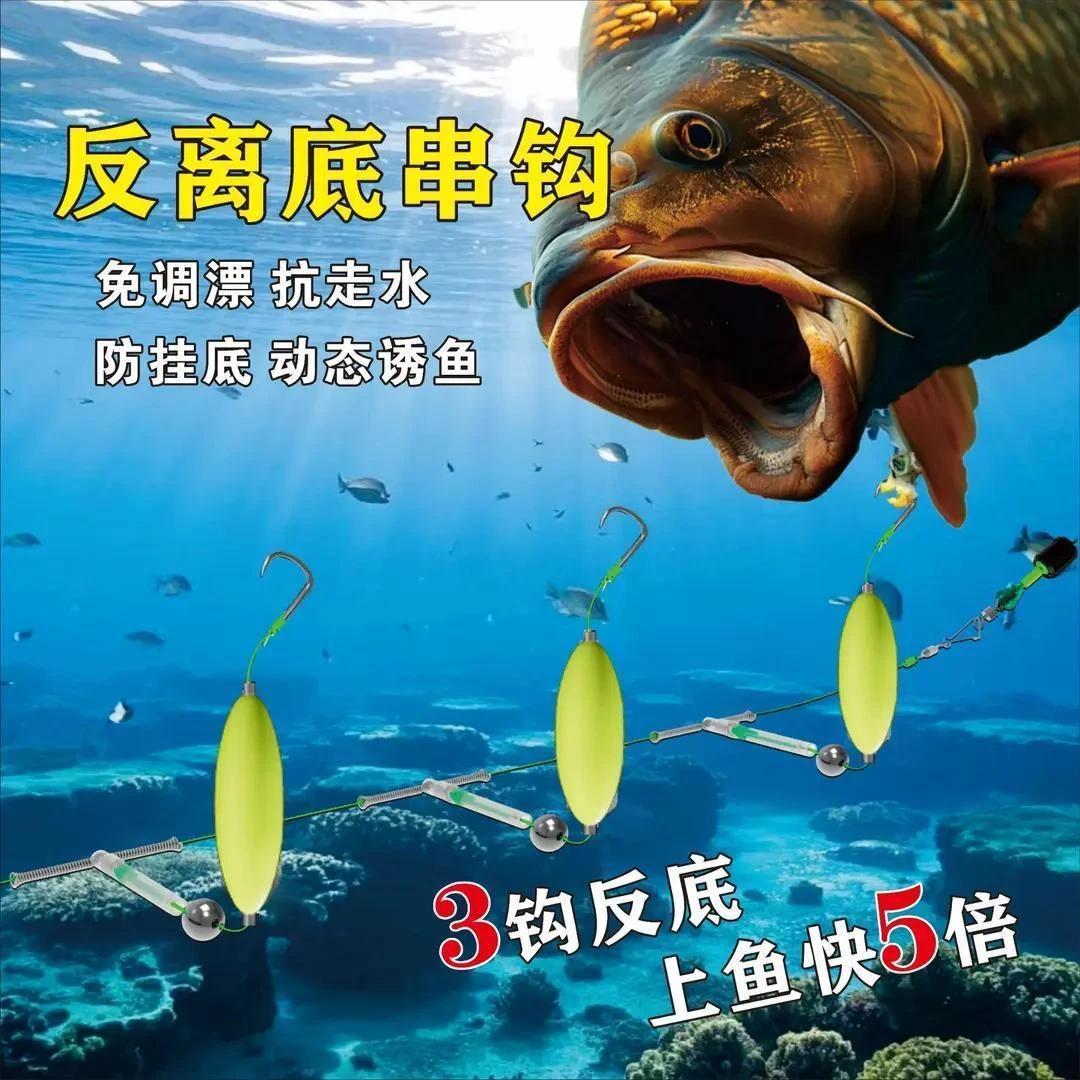 反离底串钩成品欧鲤双钩反离底免调漂坑走水钓组防缠绕高碳伊势尼