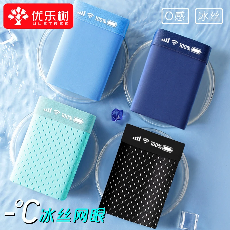 优乐树男士冰丝内裤平角四角透气网孔舒适青年学生夏季底裤衩新款