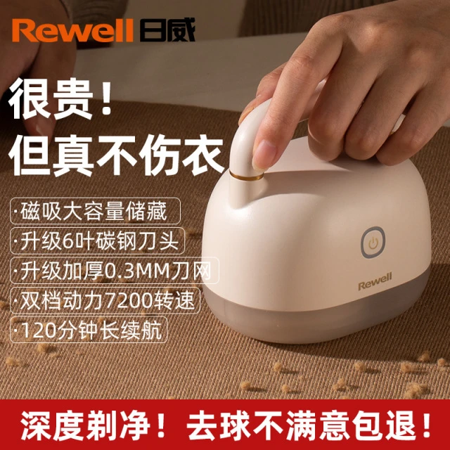 日威剃毛器衣服毛球修剪器家用充电式打毛机衣物起球刮除去球神器