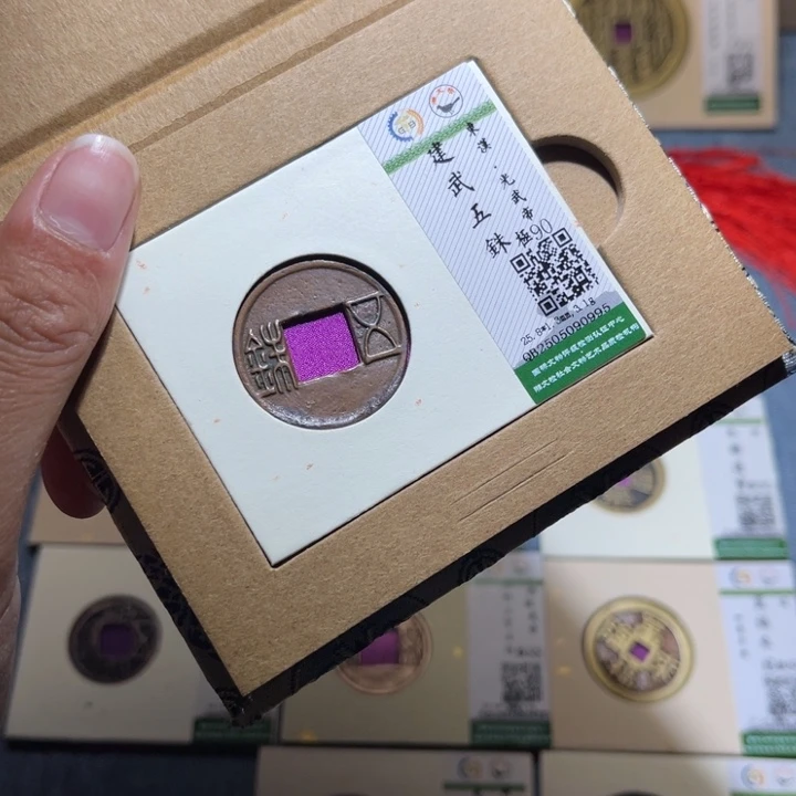 铜隆兴收藏兰兰建武0995