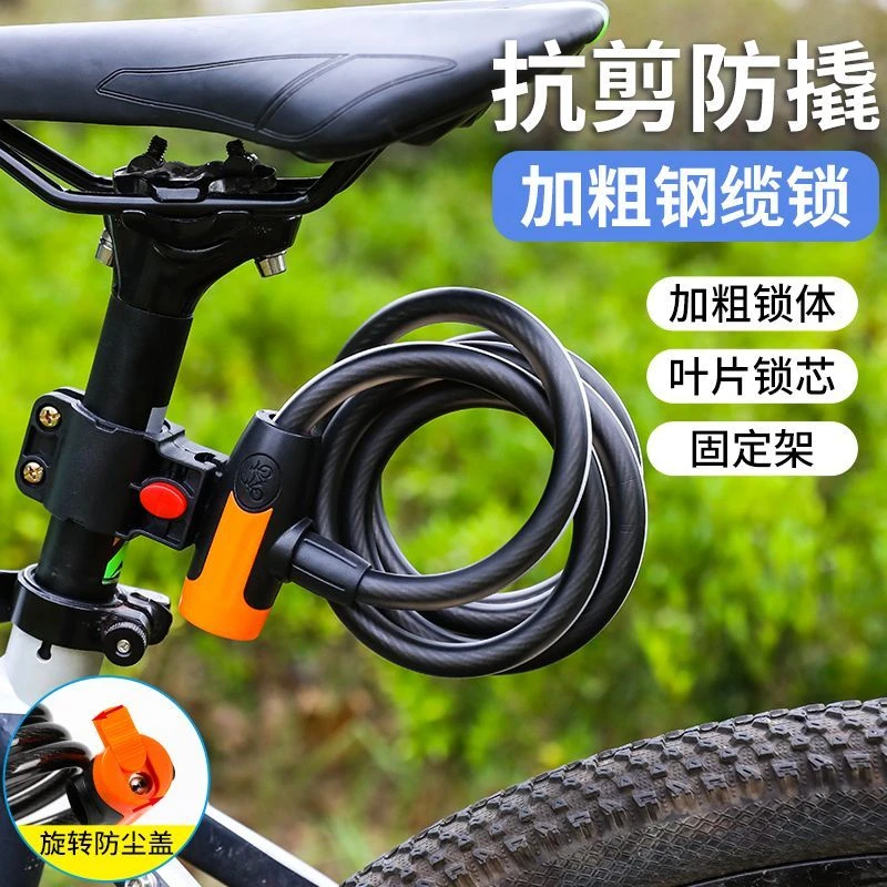 山地自行车锁环保单车锁电动车链条加粗钢缆公路便携锁骑行装备gc