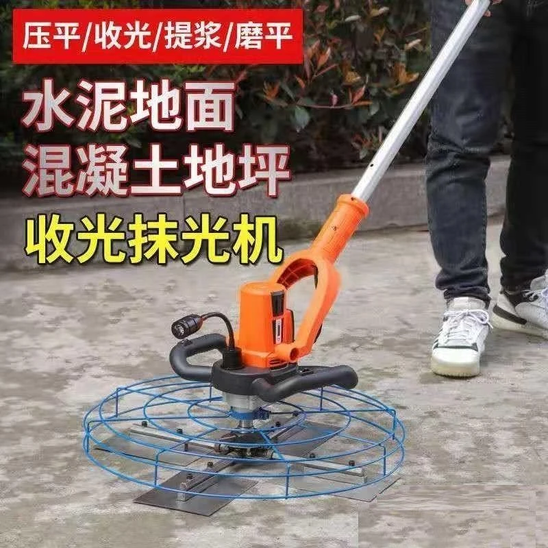 手持式电动抹光机水泥地面磨光机墙面收光机磨平机地坪打磨机220v