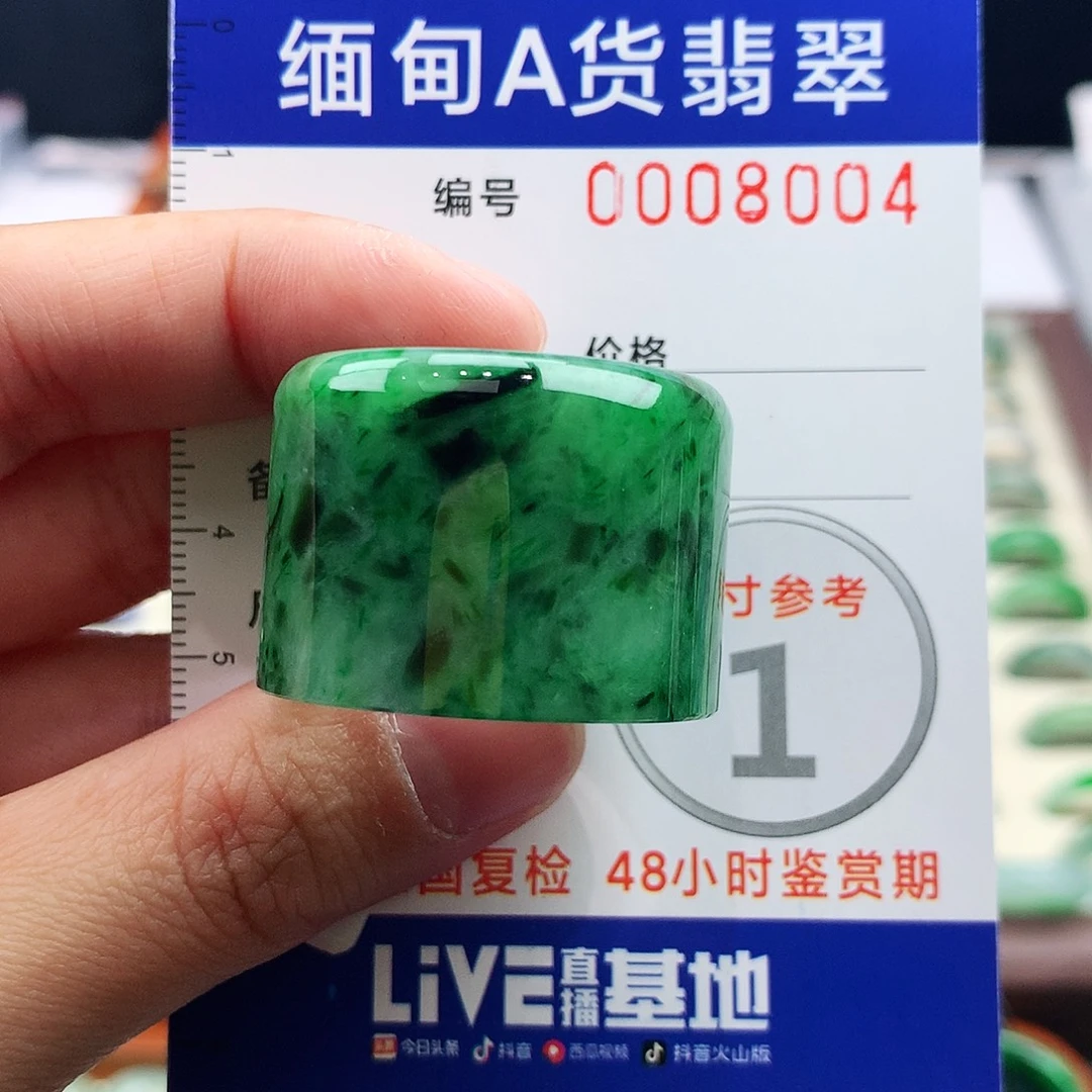 荷***田翡翠未镶嵌戒指30号