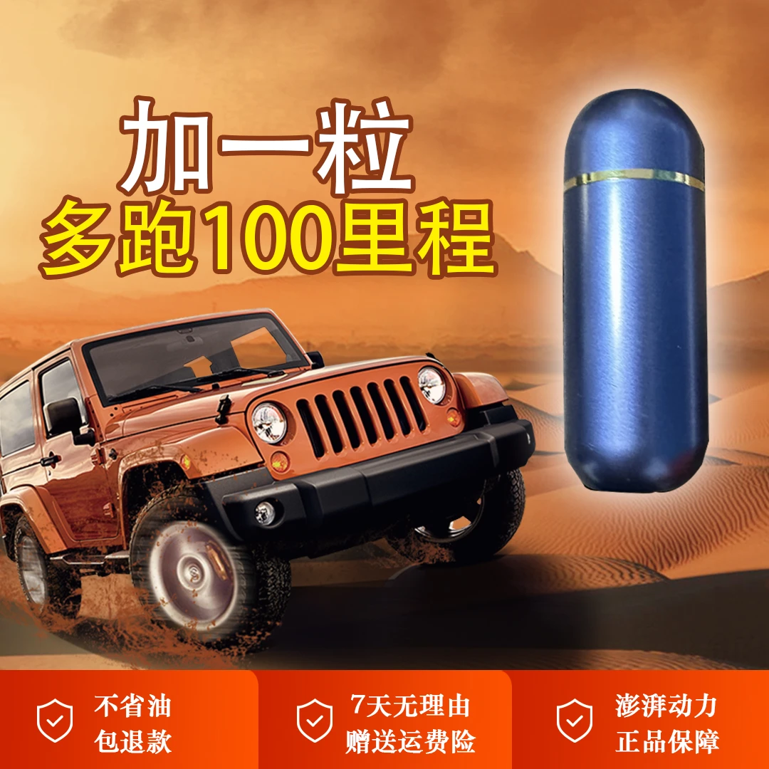 【官方正品】燃油优化改良剂 提动力 汽油柴油通用 助燃改良剂 省油