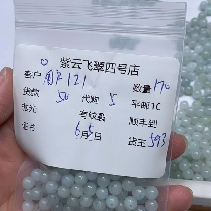 翡翠散珠用****8翡翠珠子