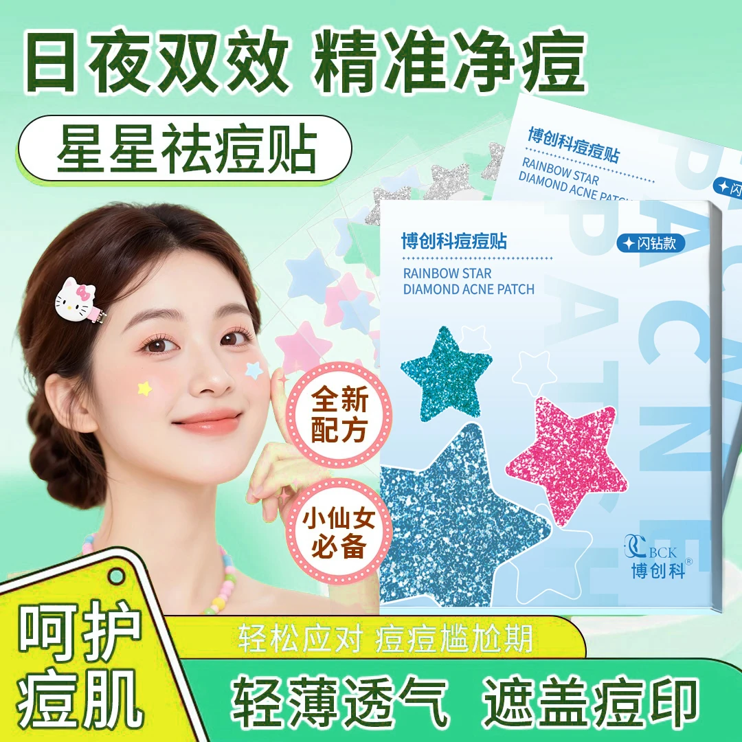 【央妈推荐】星闪痘痘贴亲肤轻薄透气祛痘消痘舒缓防水官方正品牌