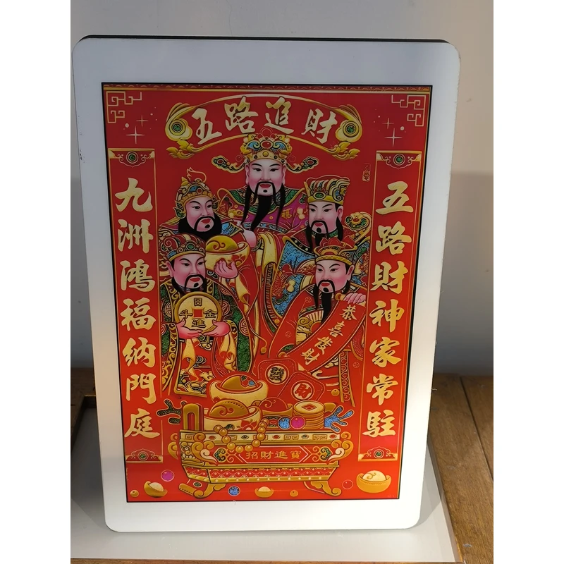 [五路财神摆台]十寸摆台中国风家居装饰画玄关客厅装饰画