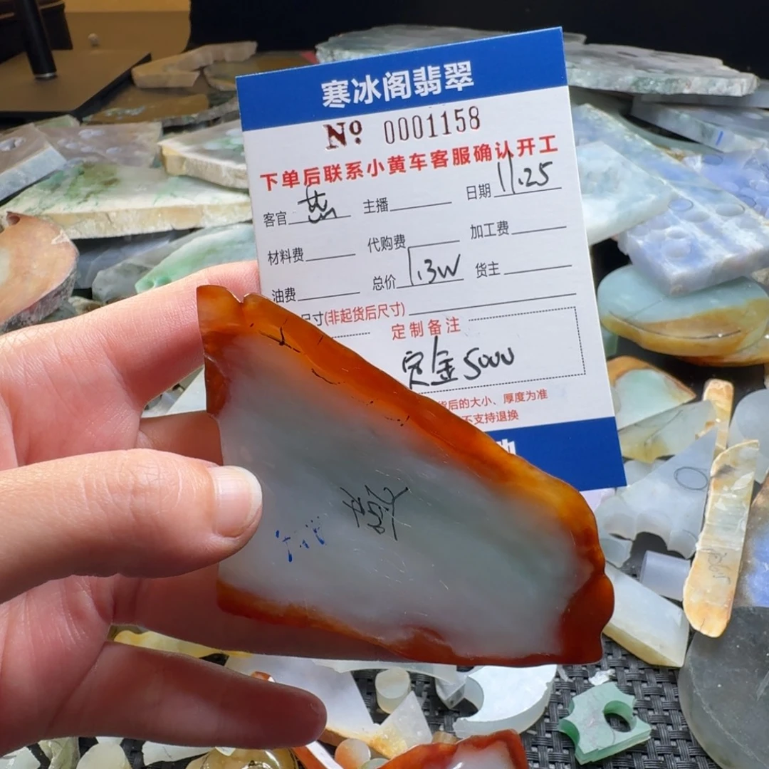 小***米定制翡翠未镶嵌翡翠1158