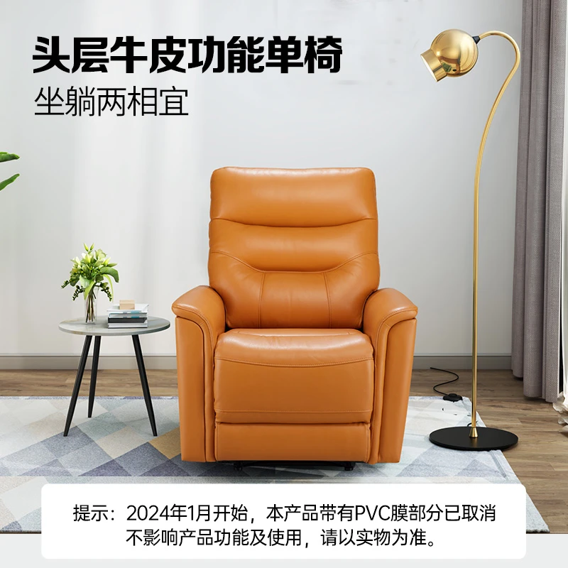 【苏宁自营】左右真皮功能躺赢沙发单人头层牛皮客厅家具椅DZY5033