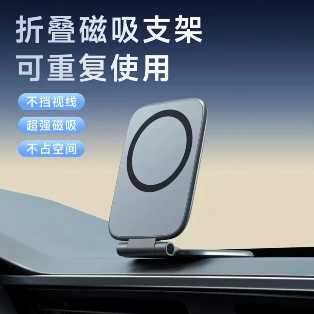 车载手机支架2025新款汽车专用折叠磁吸导航特斯拉车用防抖支撑架