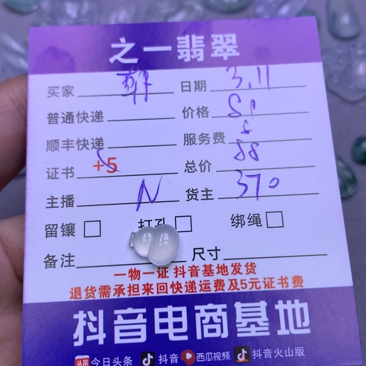 翡翠颈饰未镶嵌朝****发