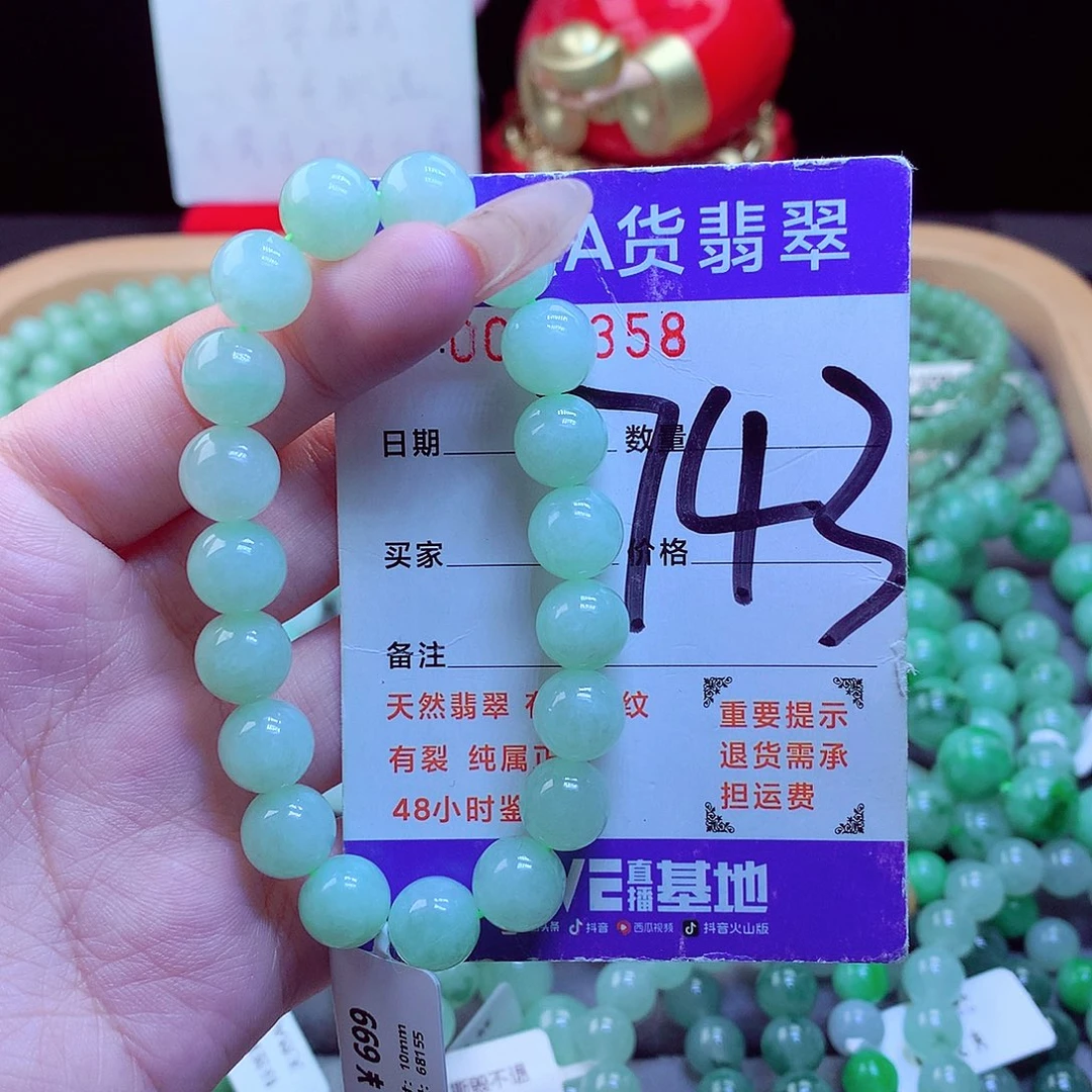 颈饰未镶嵌翡翠天然