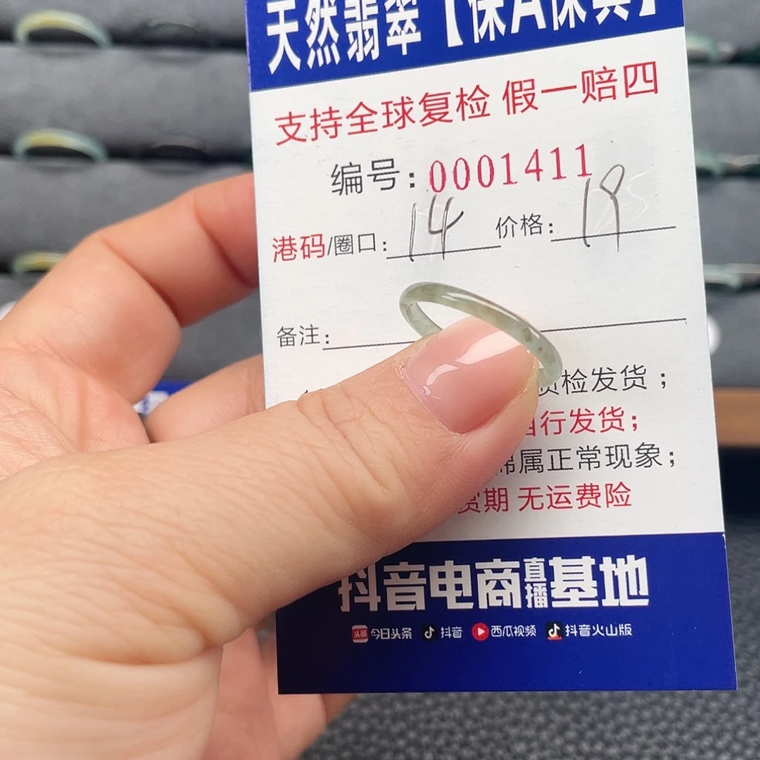 翡翠未镶嵌戒指334