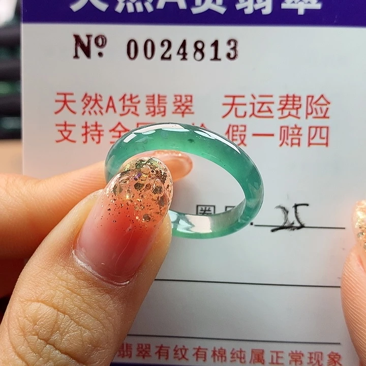 翡翠戒指未镶嵌ka pai