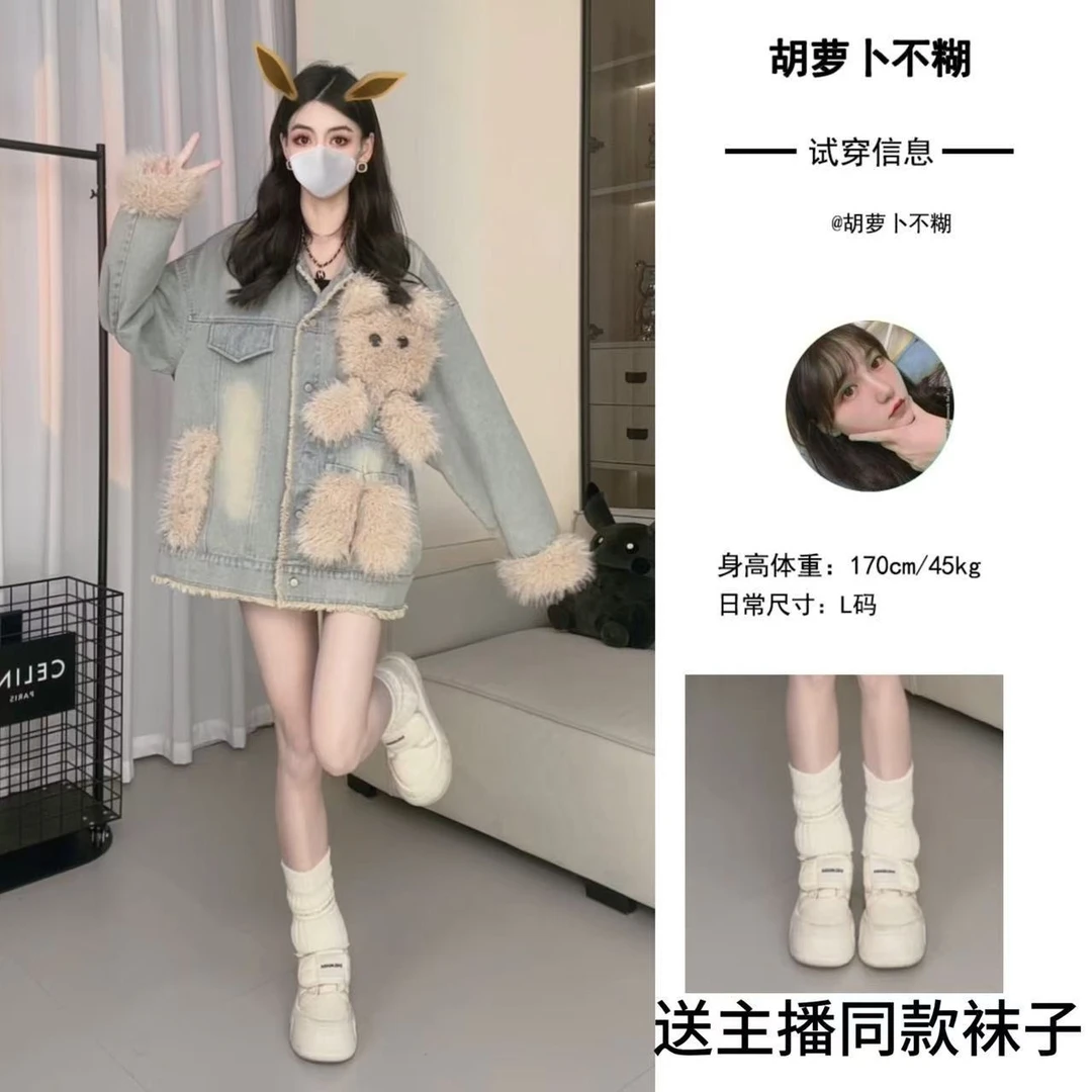 H胡萝卜【毛绒拼接牛仔立体玩偶外套】春季新款