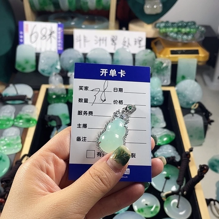 颈饰未镶嵌翡翠葫芦