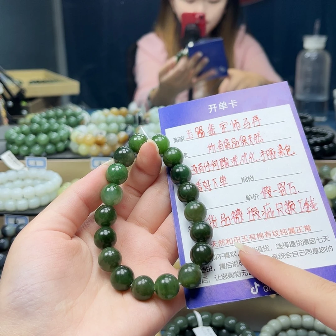 手链未镶嵌和田玉