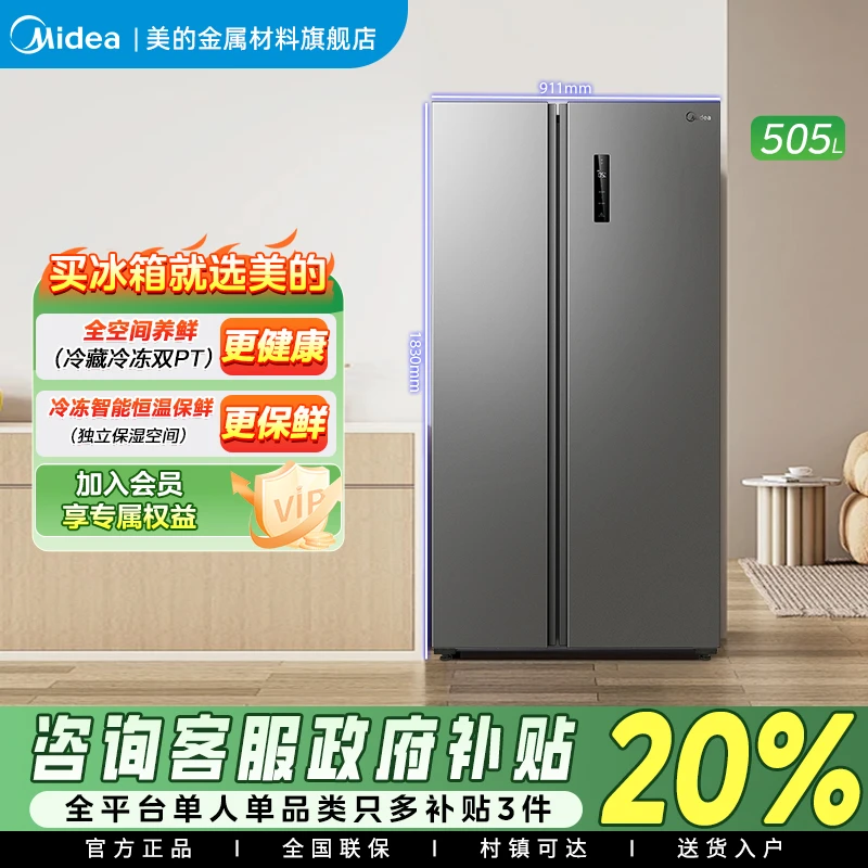 美的607对开双开门大容量双变频风冷无霜一级节能嵌入式家用冰箱