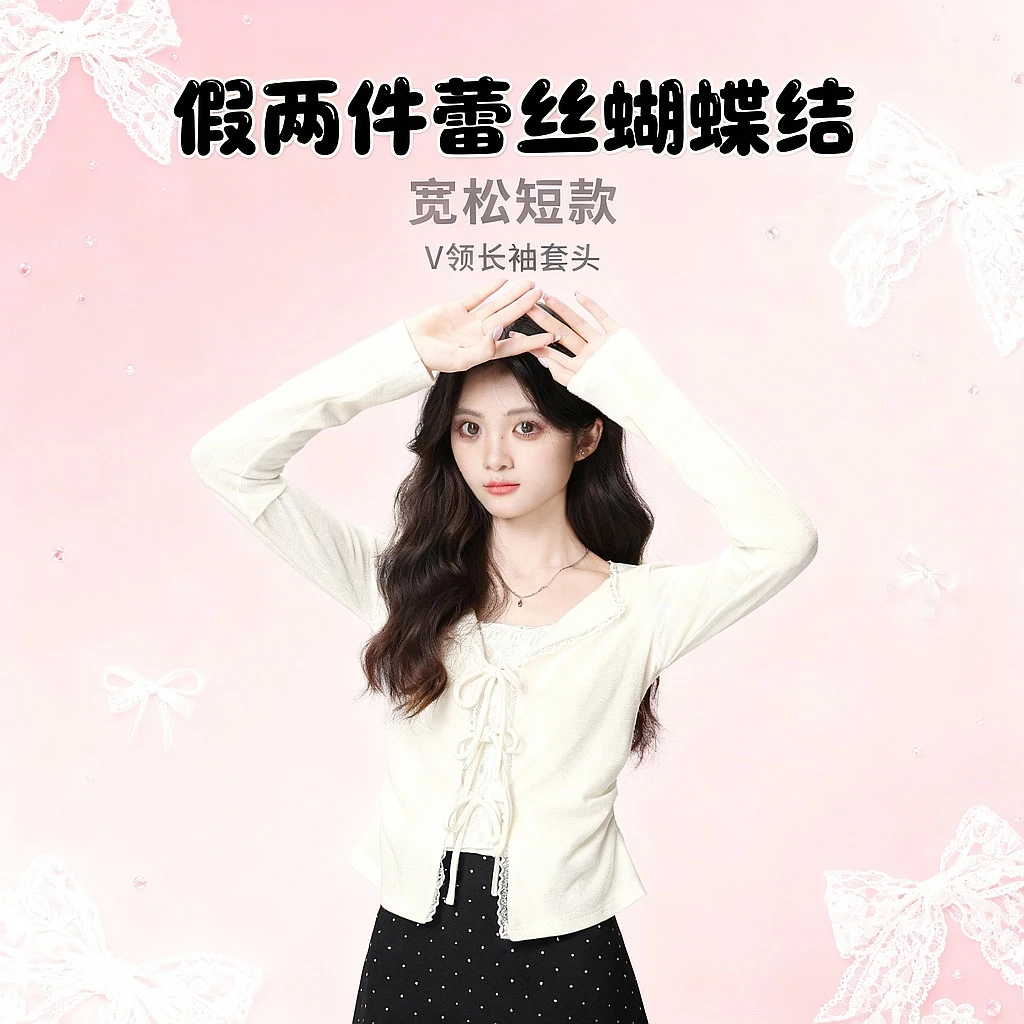 短款假两件针织长袖T恤女春秋2025新款法式蕾丝边蝴蝶结收腰上衣
