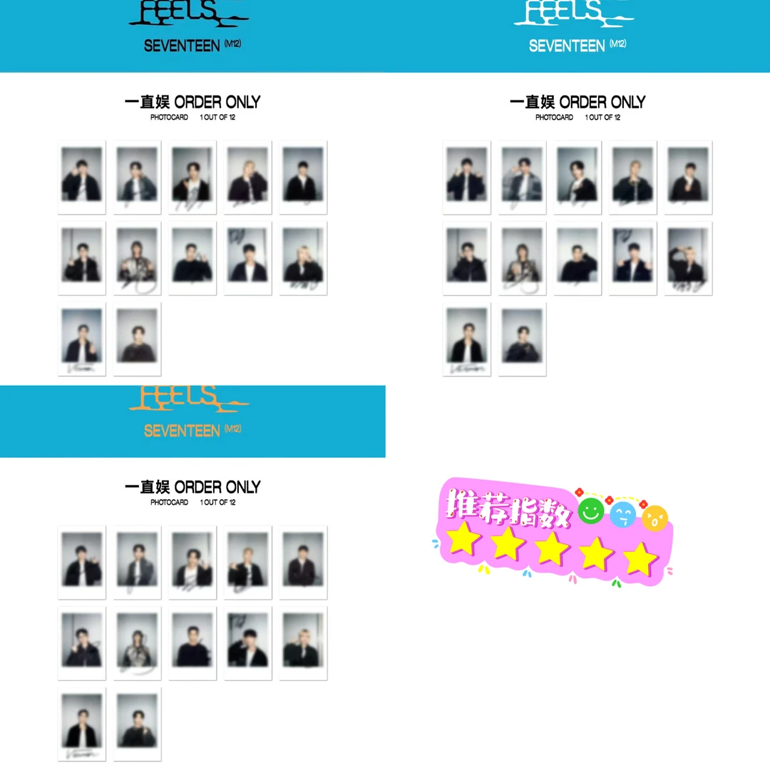 【SEVENTEEN】特典卡yzy拍立得ABC版 小卡合集