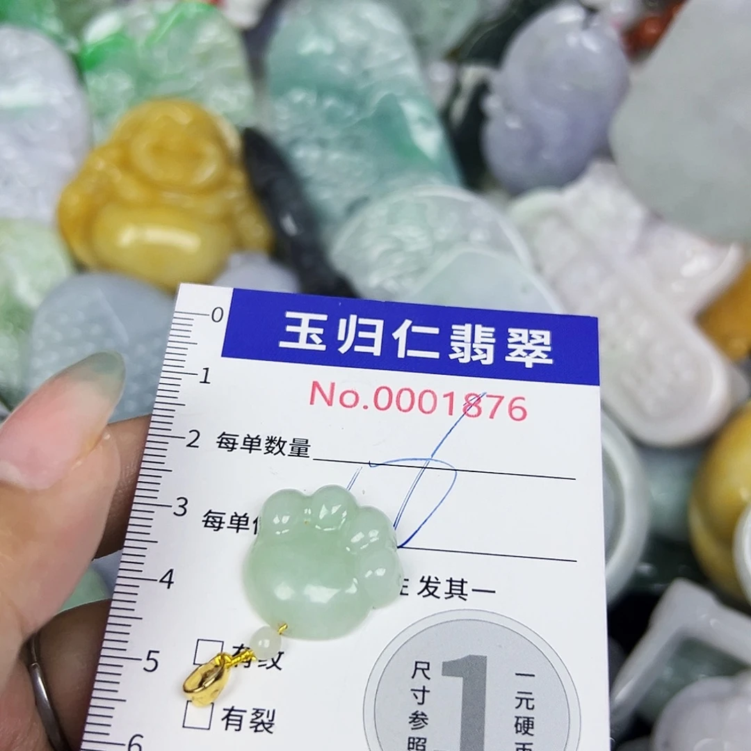 翡翠未镶嵌吊坠(不含链)111