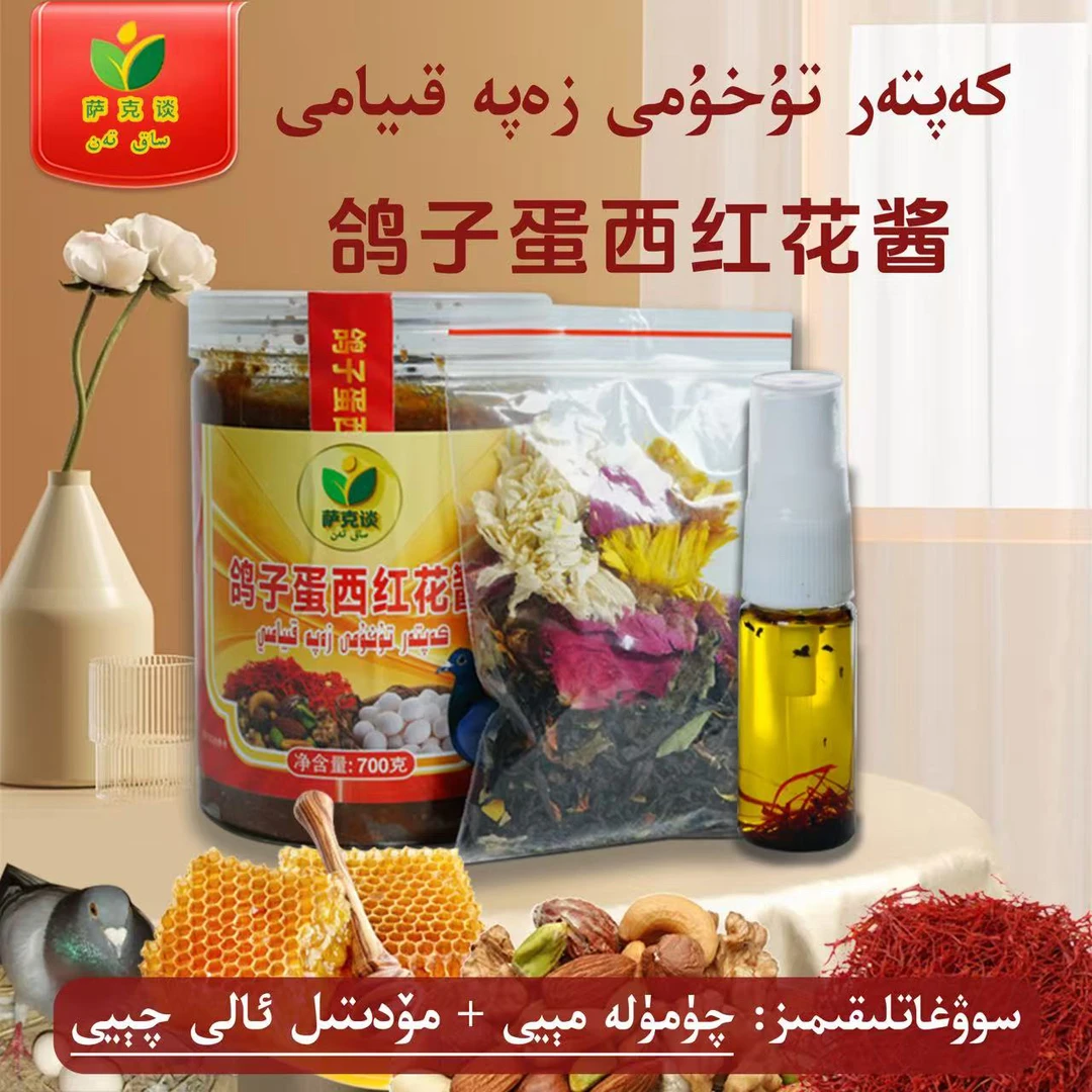 鸽子蛋西红花酱kaptar tuhum zapa kiyam+qumulamay