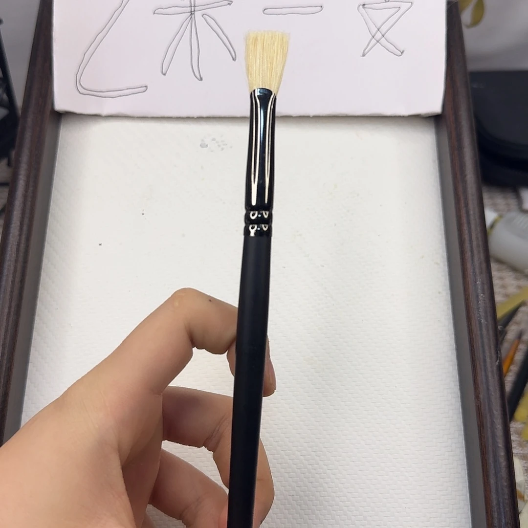 米娅正品小平刷四号