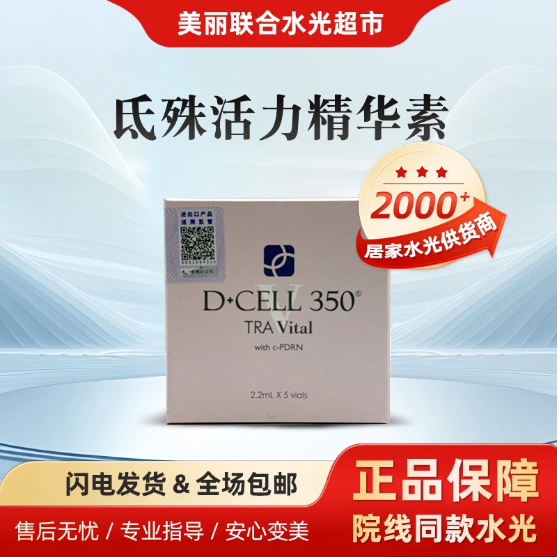 氐殊活力精华素修护水光精华液淡化痘印收缩毛孔保湿修护肌肤